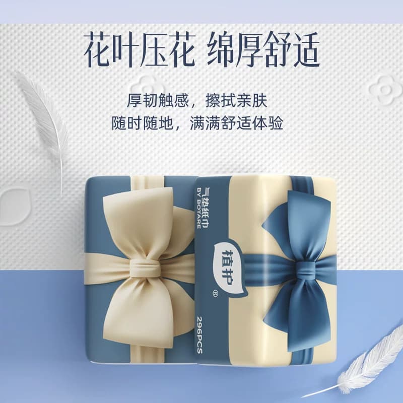 植护大包抽纸家用实惠装面巾纸抽餐巾纸整箱批婴儿擦手卫生纸巾。 - 缩略图2