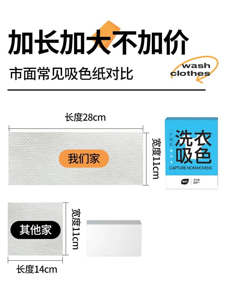 植护吸色片防串色洗衣片色母片洗衣机防染色隔色防混色染色衣服纸 - 缩略图3