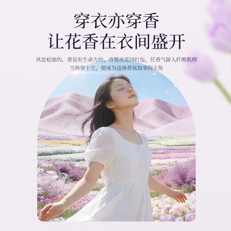 植护郁金花香水洗衣液香味持久留香家用整箱批官网官方旗舰店正品 - 缩略图2