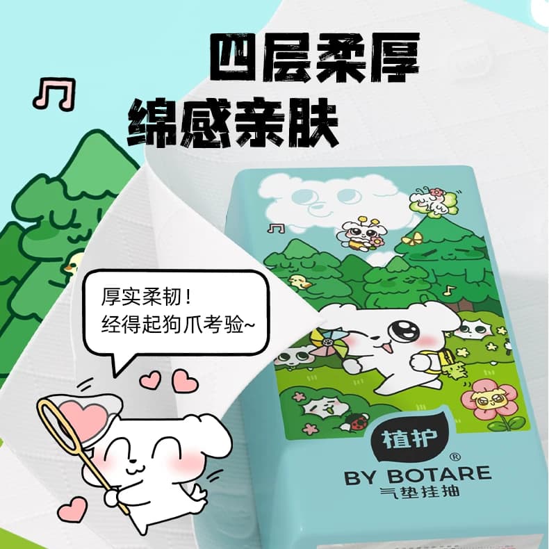植护大提悬挂式抽纸整箱家用实惠装面巾纸餐巾纸厕纸清洁卫生纸巾 - 缩略图2