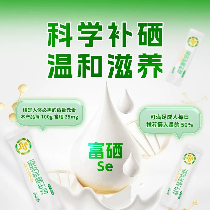 神驼富硒益生菌驼奶粉阿拉善奶源妈妈中老年人儿童高钙驼奶粉 - 缩略图2