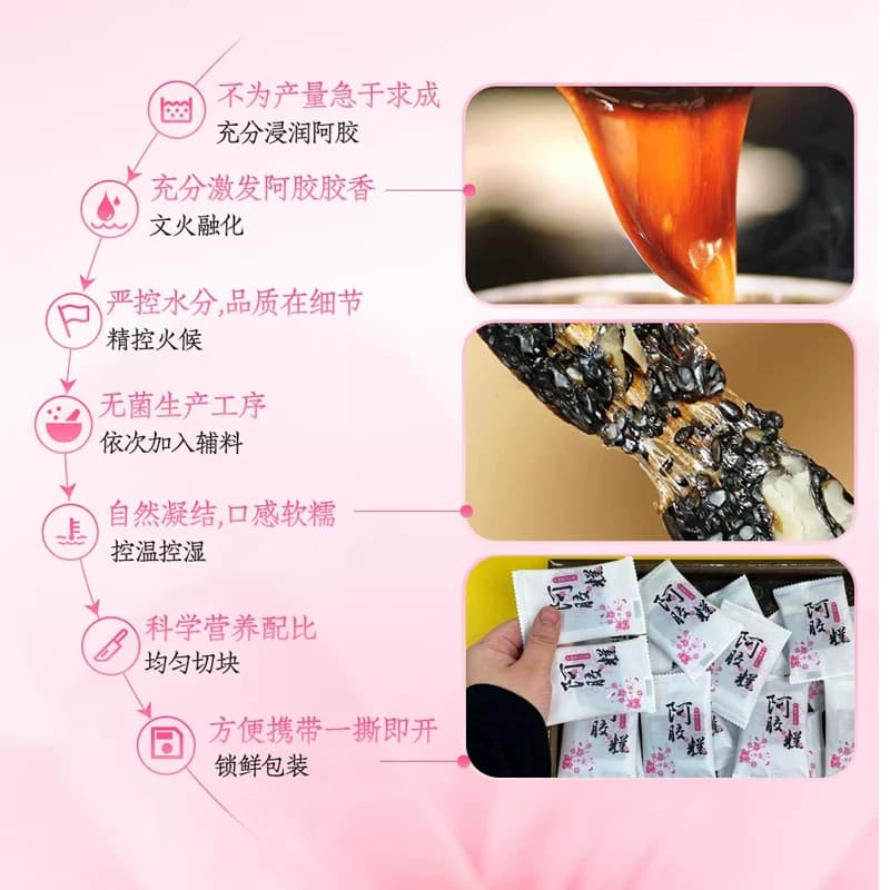 官方旗舰店阿胶糕山东阿胶糕女性营养品正品国风礼盒阿胶 - 缩略图5