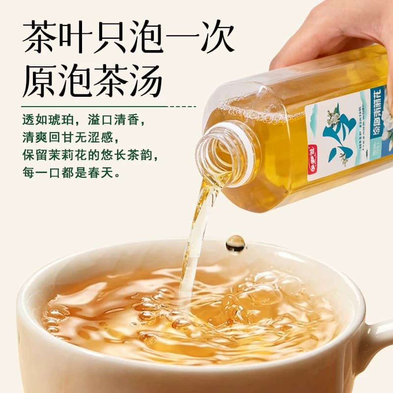百多利信阳毛尖茉莉花茶龙井绿茶冷泡茉莉花茶900ml*12瓶整箱批发 - 缩略图2