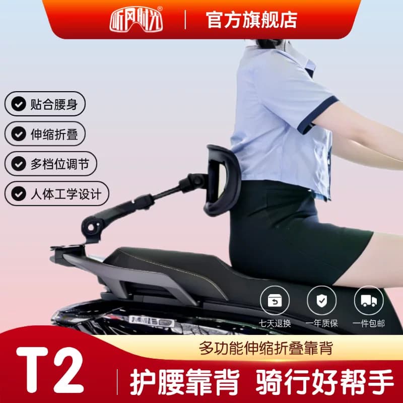 听风时光升级款T2多功能折叠护腰靠背靠靠乐护腰神器九号极核小 - 缩略图5