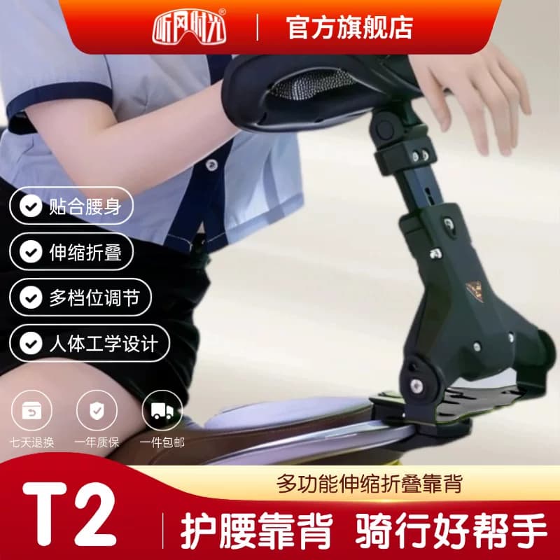 听风时光升级款T2多功能折叠护腰靠背靠靠乐护腰神器九号极核小 - 缩略图2
