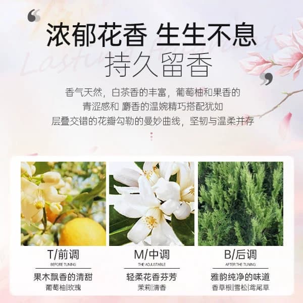 醒慕邂逅花瓣香水沐浴露滋润保湿持久留香真鲜活力补水花沐浴乳 - 缩略图5
