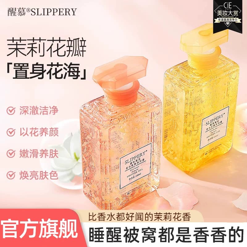 醒慕邂逅花瓣香水沐浴露滋润保湿持久留香真鲜活力补水花沐浴乳 - 缩略图2