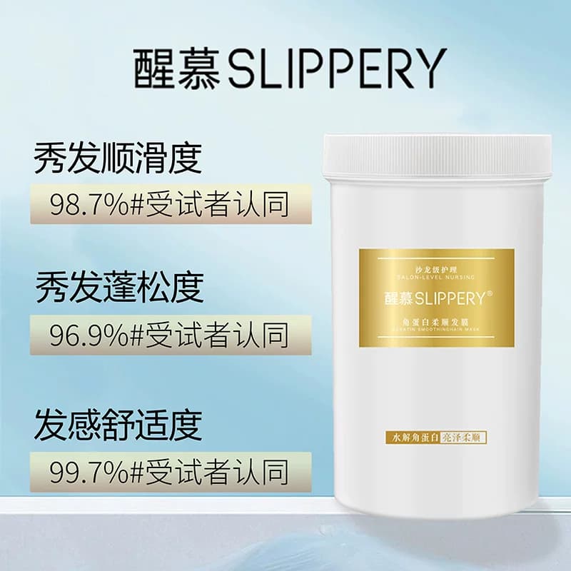 醒慕角蛋白柔顺发膜染烫修护补水发膜滋润受损毛躁干枯分叉650ml - 缩略图3