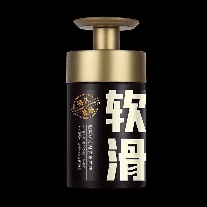 醒慕修护软滑蛋白霜免蒸护发补水改善干枯毛躁烫染柔顺留香护发素 - 缩略图5