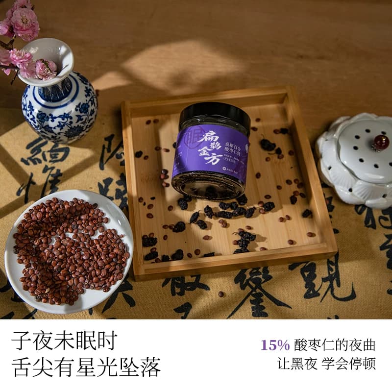 扁鹊金方酸枣仁膏桑葚百合古法滋养正品功效本草养生膏茯苓 - 缩略图3