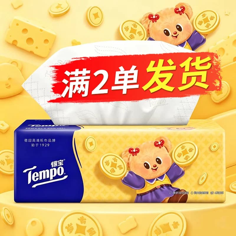 Tempo得宝实惠装抽纸M码大包抽纸巾餐巾纸面巾纸家用整箱实惠装 - 缩略图4