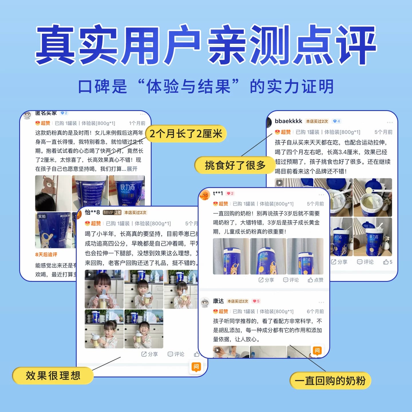 快力高学生奶粉青少年助力高个子3-15岁儿童成长奶粉营养高钙奶粉 - 缩略图4