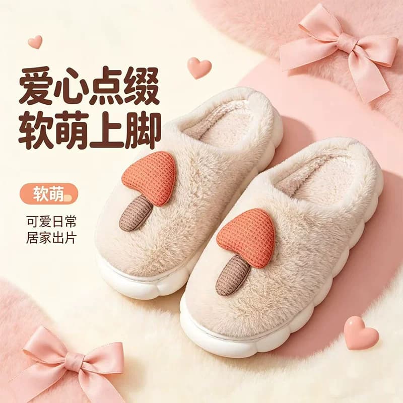 秋冬毛绒拖鞋女室内居家厚底防滑可爱心包头拖鞋保暖加绒家用棉拖 - 缩略图4
