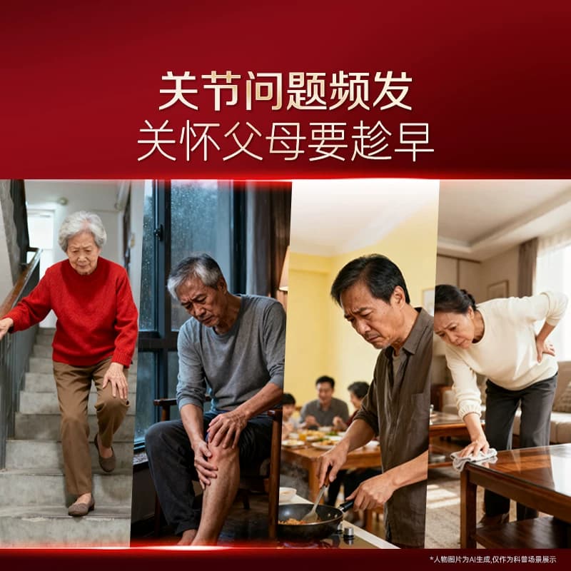 【专享】哈药盖中盖氨糖软骨素钙片中老年补钙护关节正品 - 缩略图2