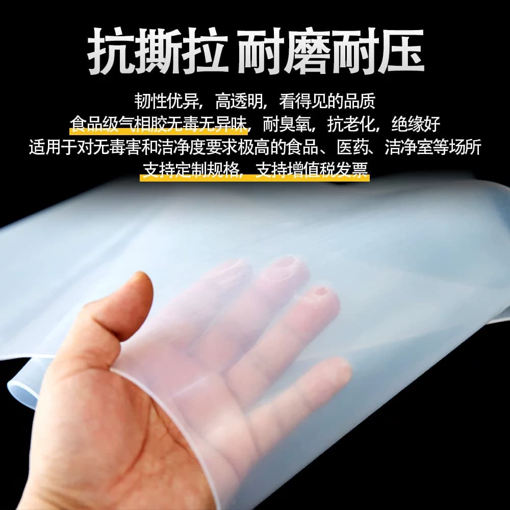 气相食品级硅胶板硅胶垫片耐高温加厚减震防滑垫可裁剪软密封垫子 - 缩略图4