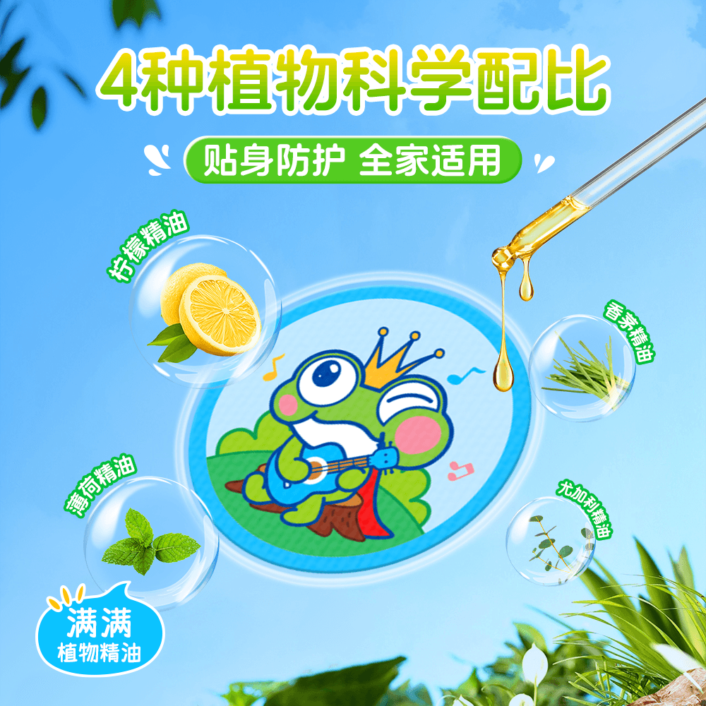 海氏海诺驱蚊液防蚊儿童专用婴儿宝宝成人植物精油贴夏季户外随身 - 缩略图3
