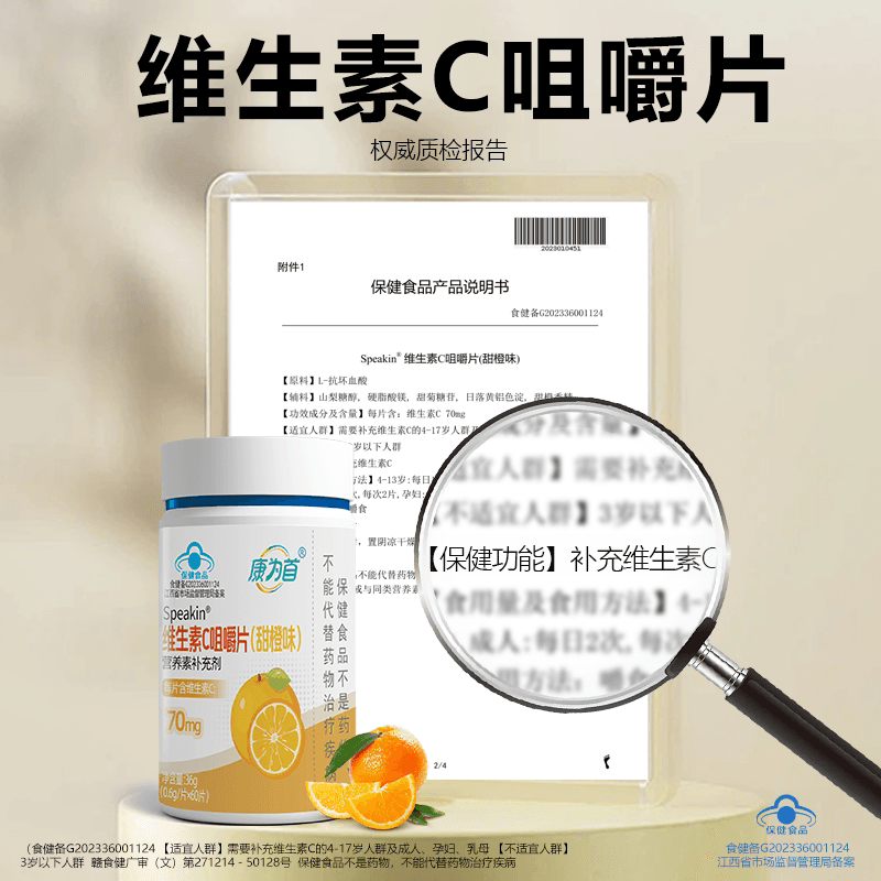 康为首维生素c咀嚼片维c儿童免疫力官方旗舰店60片正品增强vc正品 - 缩略图5