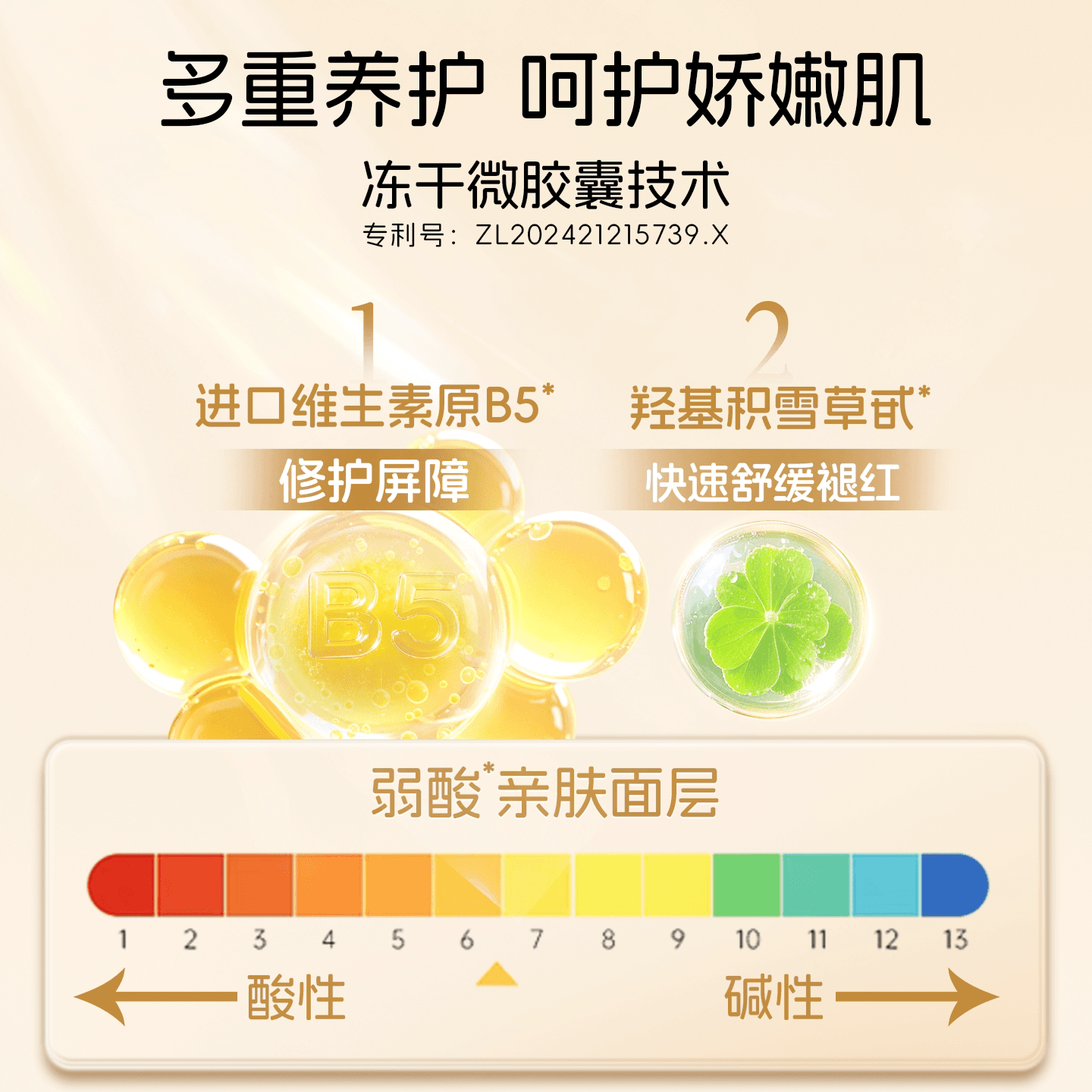 【全红婵同款】朵薇黄子韬卫生巾日夜用姨妈巾安睡裤正品官方旗舰 - 缩略图4