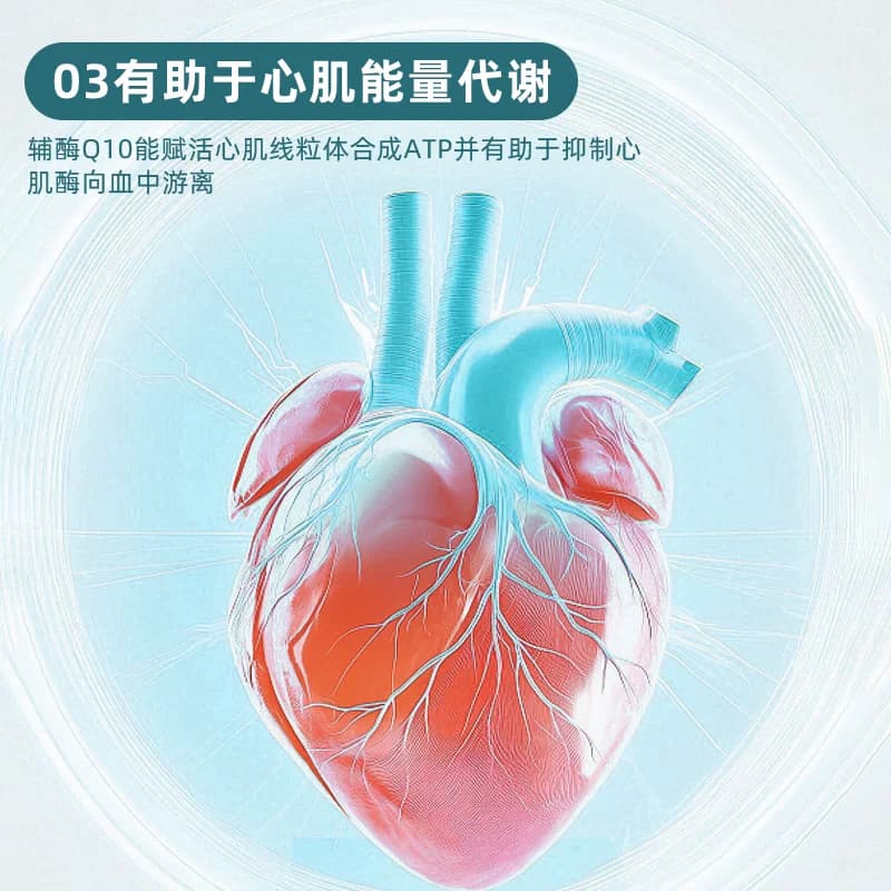 新版福美时就辅酶q10葵花籽油天猫旗舰正品 - 缩略图4