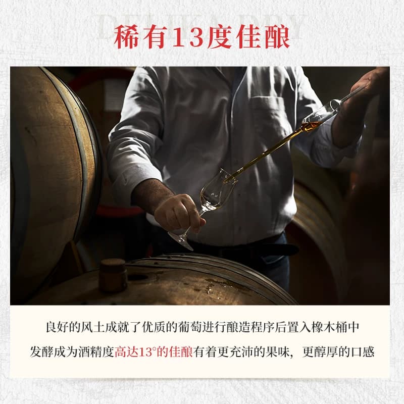 【自营】智利进口黛莉卡13度红酒赤霞珠干红葡萄酒正品 - 缩略图4