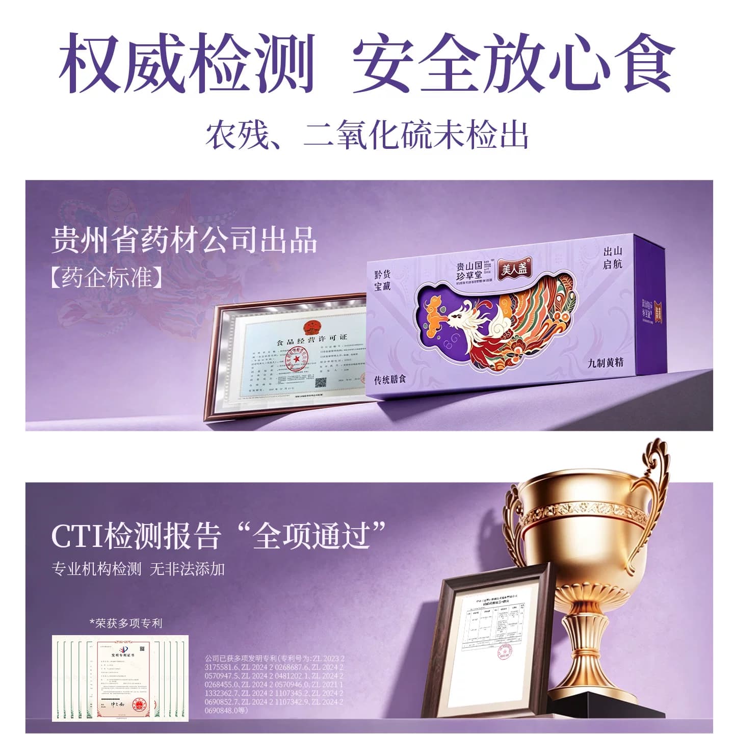 3件立减50】黄精茶果即食九蒸九晒九制独立包装非中药材官方正品 - 缩略图4