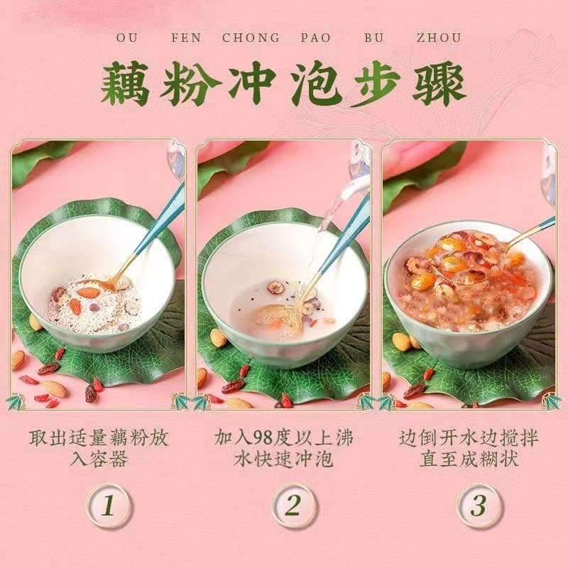 26年新货 玫瑰坚果藕粉羹大罐装速溶颗粒藕粉饱腹冲泡早餐粥 - 缩略图2