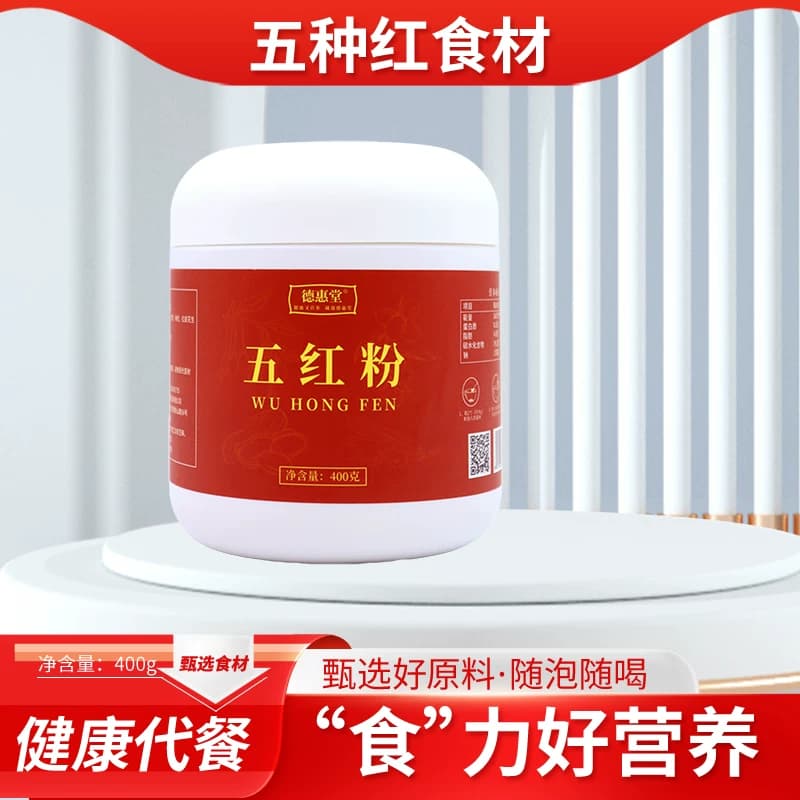 五红粉400g五种红食材健康代餐营养粉随泡随喝甄选好原料 - 缩略图5