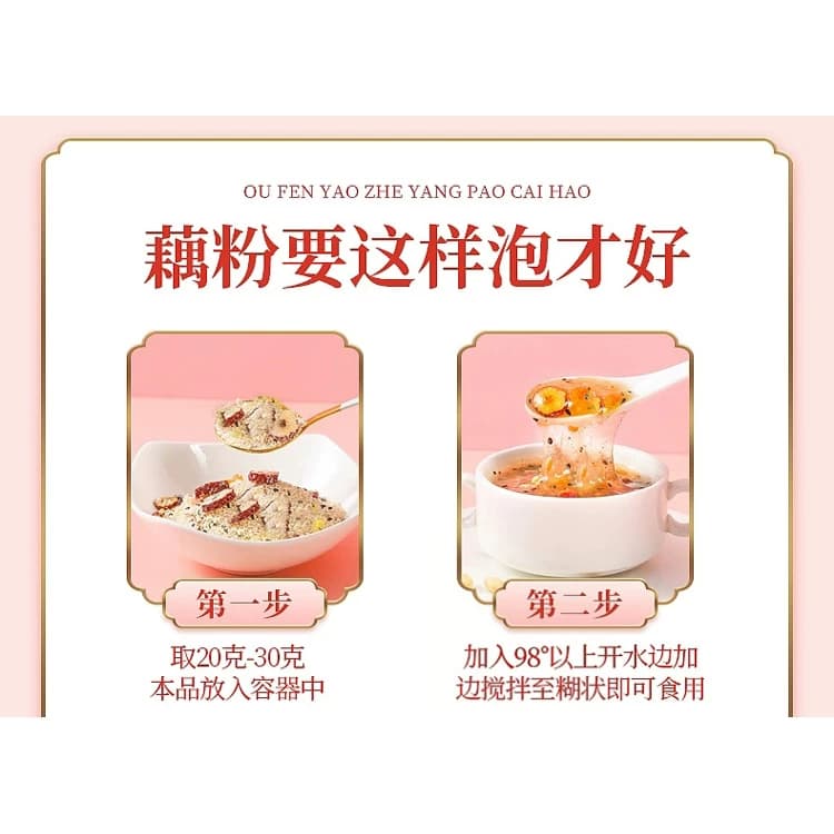 26年新货 玫瑰坚果藕粉羹大罐装速溶颗粒藕粉饱腹冲泡早餐粥 - 缩略图3