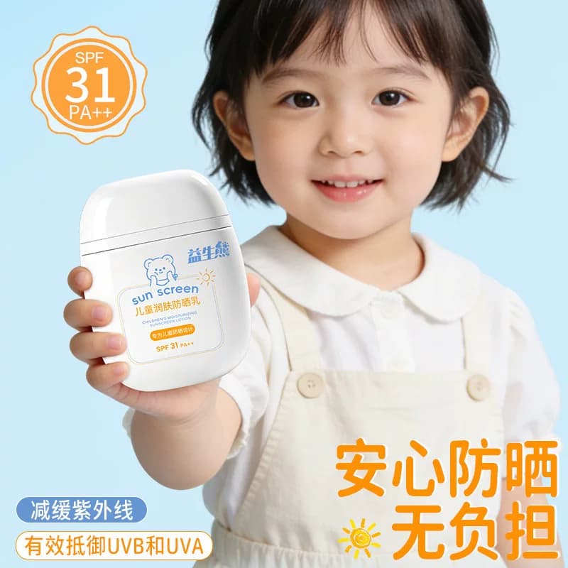 益生熊儿童润肤防晒乳SPF31++高倍防晒清爽不闷肤保湿儿童防晒霜 - 缩略图2