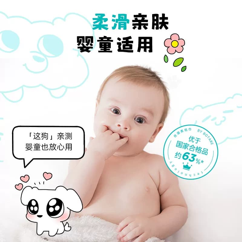 植护×这狗丝滑柔大包抽纸悬挂整箱家用实惠装餐巾纸抽卫生纸巾 - 缩略图5