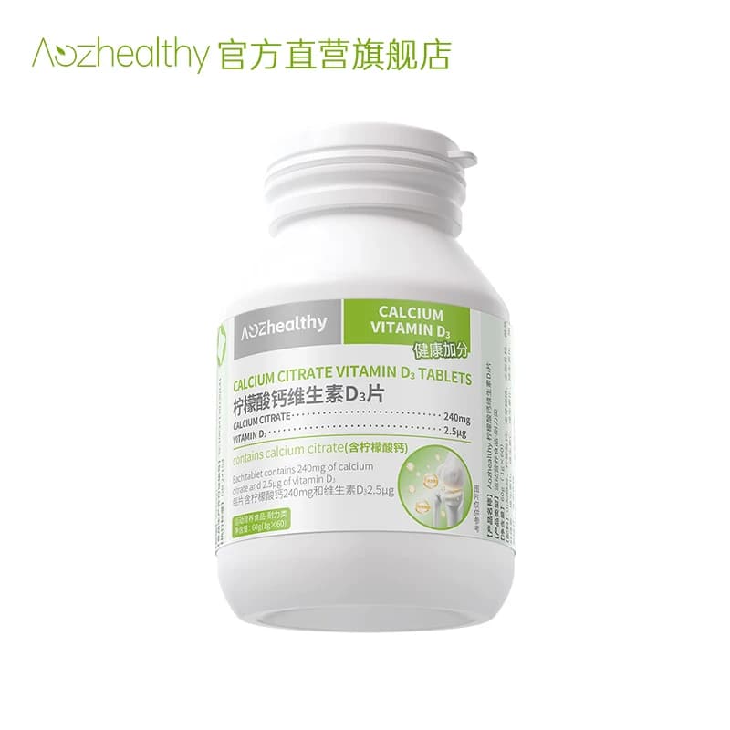 Aozhealthy儿童补钙维生素d柠檬酸钙片女性孕妇补钙中老年 - 缩略图5
