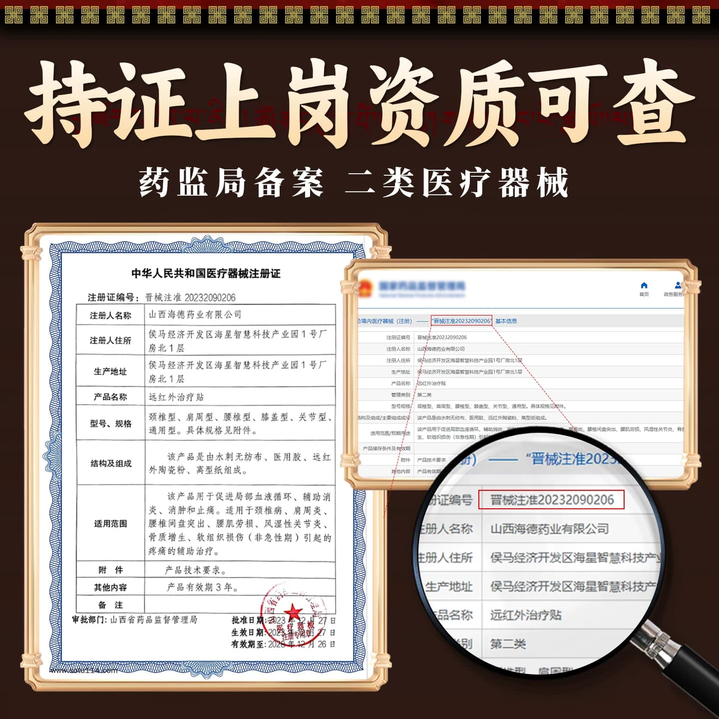 藏秘远红外治疗贴腰椎型腰椎间盘突出腰肌劳损疼痛缓解腰椎问题 - 缩略图4