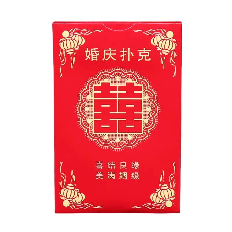 婚庆用品结婚扑克喜字纸牌婚宴娱乐婚礼回礼创意个性小礼品囍牌 - 缩略图5