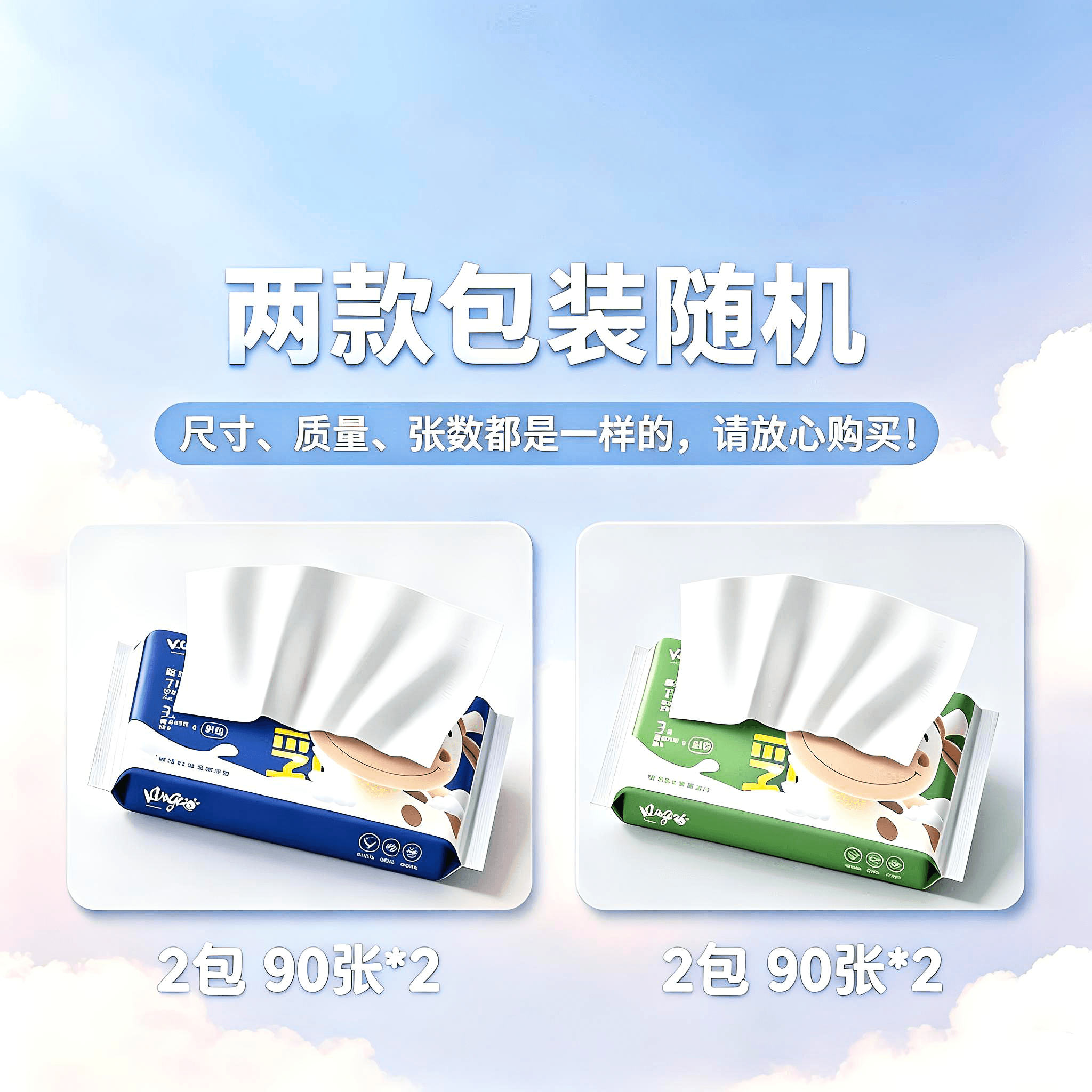 kingp云柔巾乳霜纸婴儿宝宝专用保湿纸巾超柔抽纸30抽新生儿纸巾 - 缩略图2