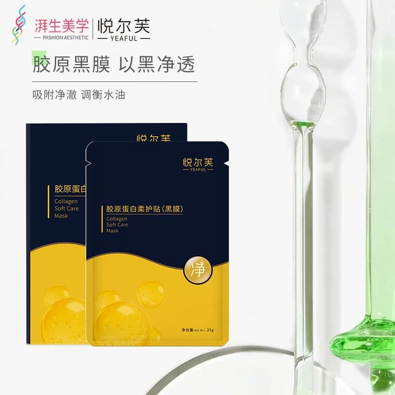 悦尔芙胶原蛋白柔护贴补水保湿活性炭膜布男女款补水保湿小黑膜 - 缩略图3