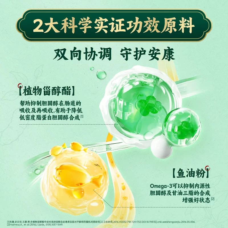 【有百益】成人中老年绵羊奶粉无蔗糖药食同源舒压固宁蓝河700g - 缩略图5
