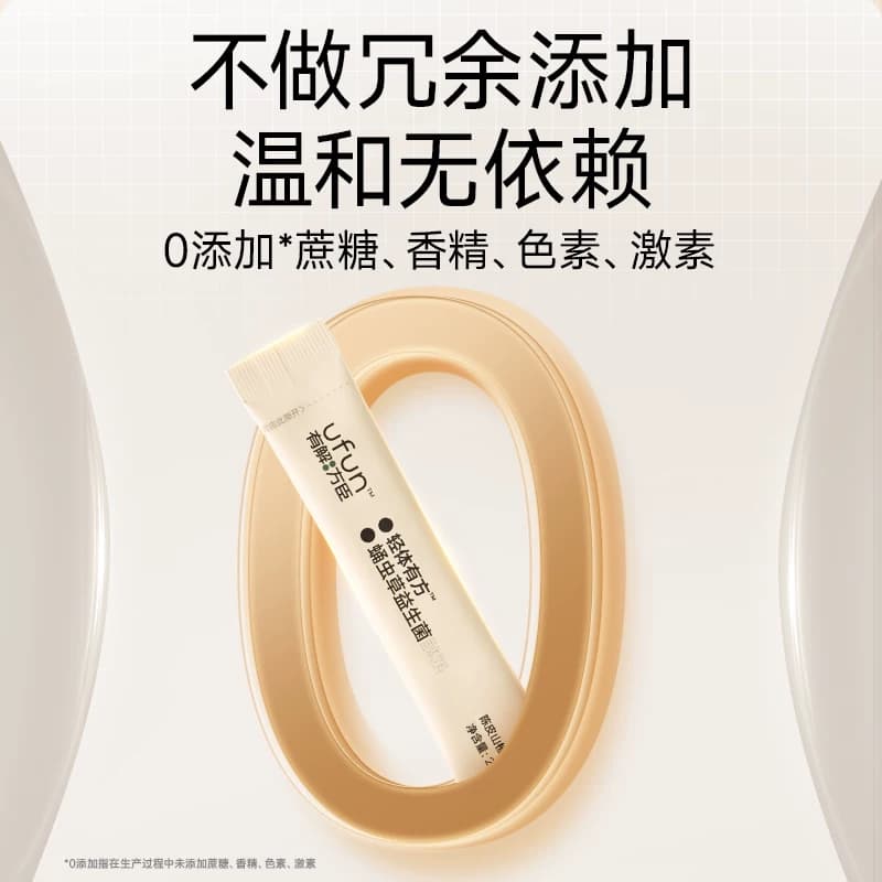 【有解方臣】轻体有方蛹虫草B420益生菌固体饮料2g*10条/盒 - 缩略图4
