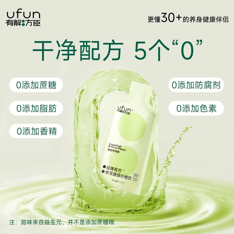【有解方臣】轻体有方参苓10.5g膳食纤维饮350ml盒益生元大餐救星 - 缩略图5