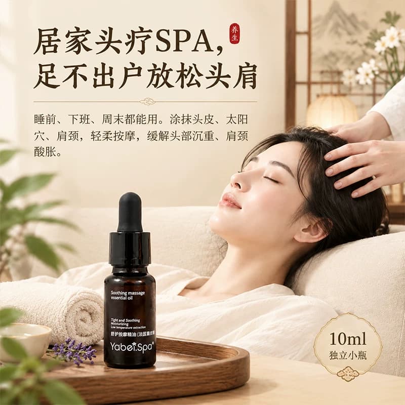 头部按摩油高浓度睡眠头部精油按摩经络拨经按摩精油薰衣草精油L - 缩略图4