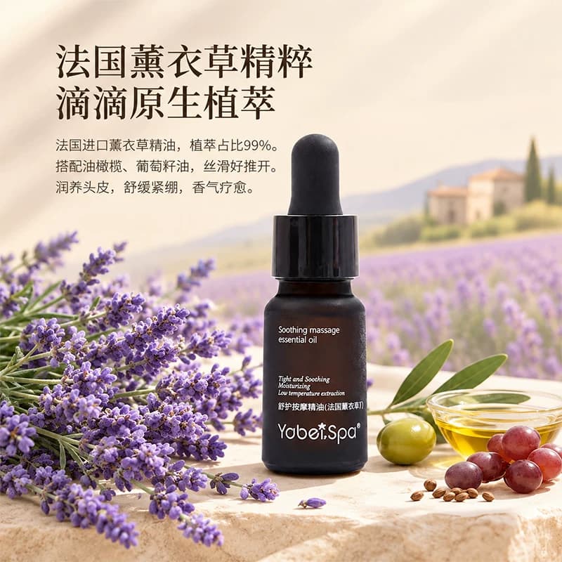 头部按摩油高浓度睡眠头部精油按摩经络拨经按摩精油薰衣草精油L - 缩略图3