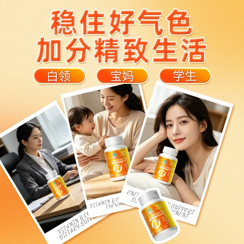 仁和B族维生素片b1官方b2旗舰店b12正品b6片多种复合维生素片男女 - 缩略图5