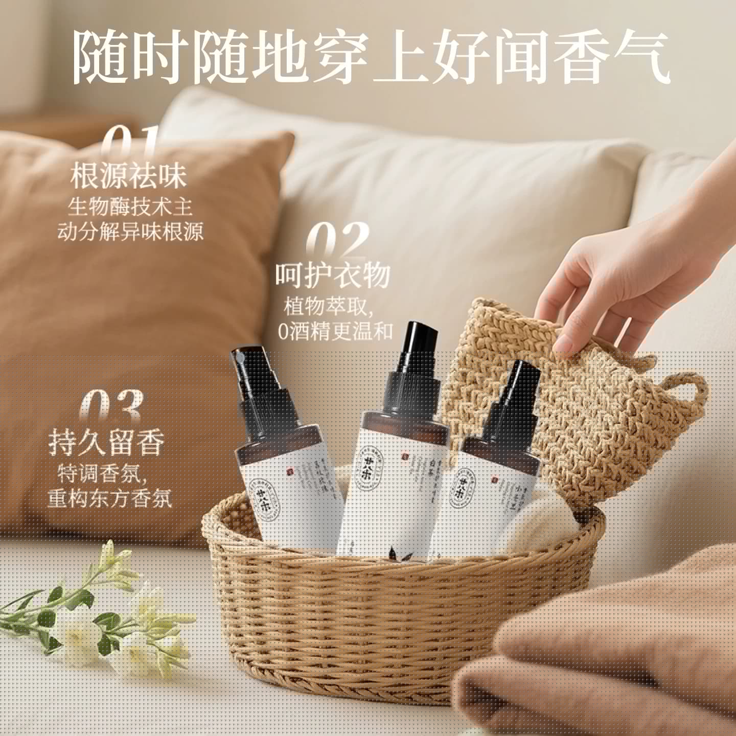 廿八木祛味护衣喷雾白茶秋冬火锅衣服物除味丝绸毛衣清新烟味静电 - 缩略图4