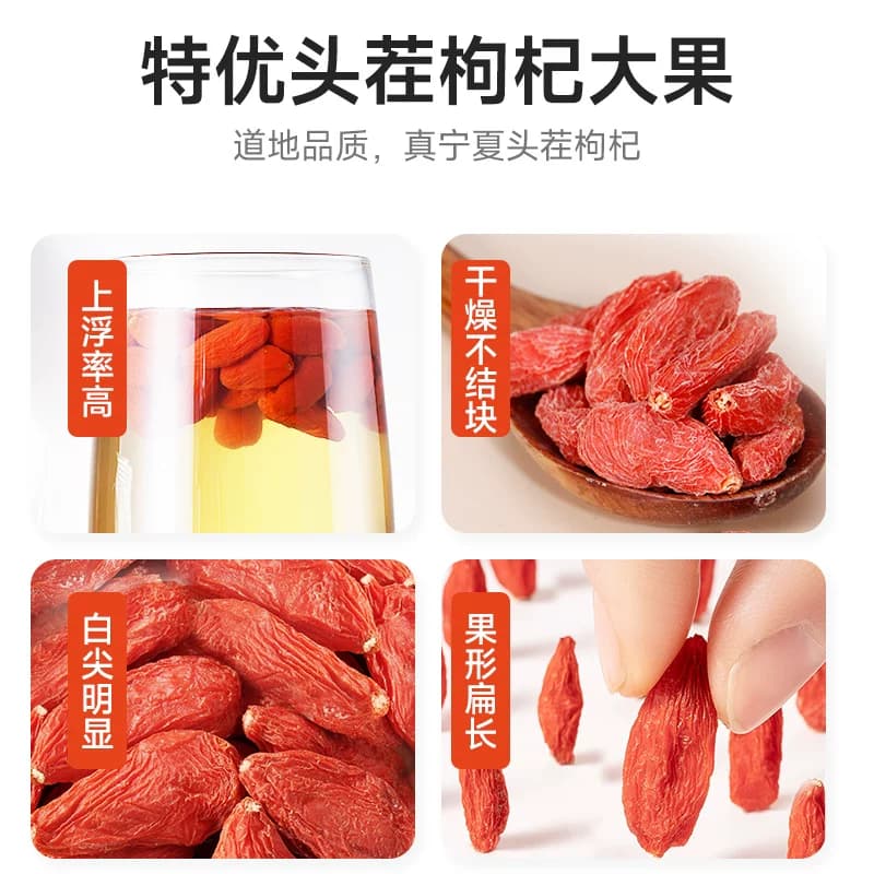 枸杞子宁夏特级500g官方旗舰店正宗特级头茬枸杞免洗泡酒专用大果 - 缩略图3