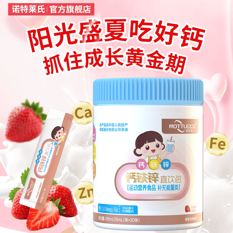 品牌正品钙铁锌液体钙乳酸菌孕妇婴幼儿儿童青少年非赖氨酸口服液 - 缩略图5