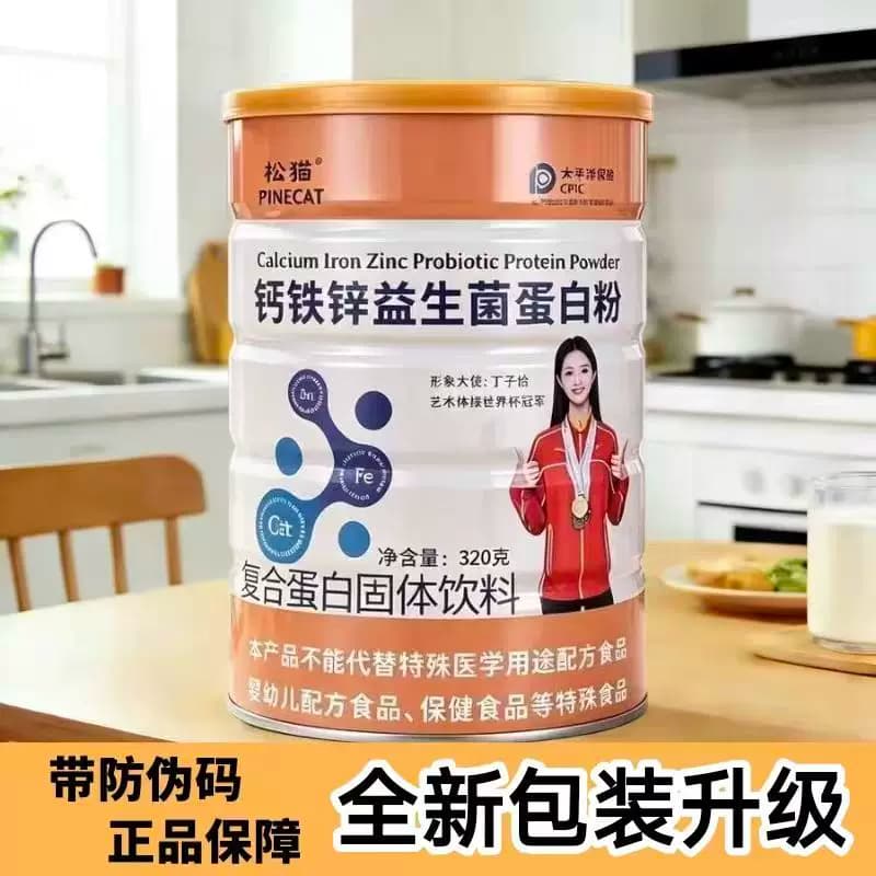 松猫正宗驼奶粉益生菌驼奶蛋白粉钙多维复合乳蛋白粉320克/罐装 - 缩略图5