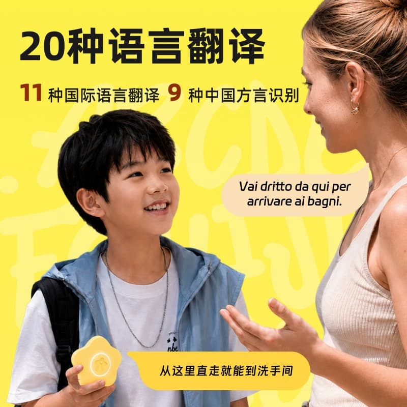【惊喜开学季】奇多多英语AI口语陪练机口语宝2026新款翻译学习机 - 缩略图5