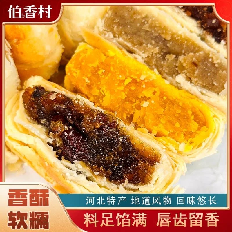 伯香村黄庄月饼中秋送礼传统糕点老式经典五仁月胼蛋黄酥饼特产 - 缩略图2