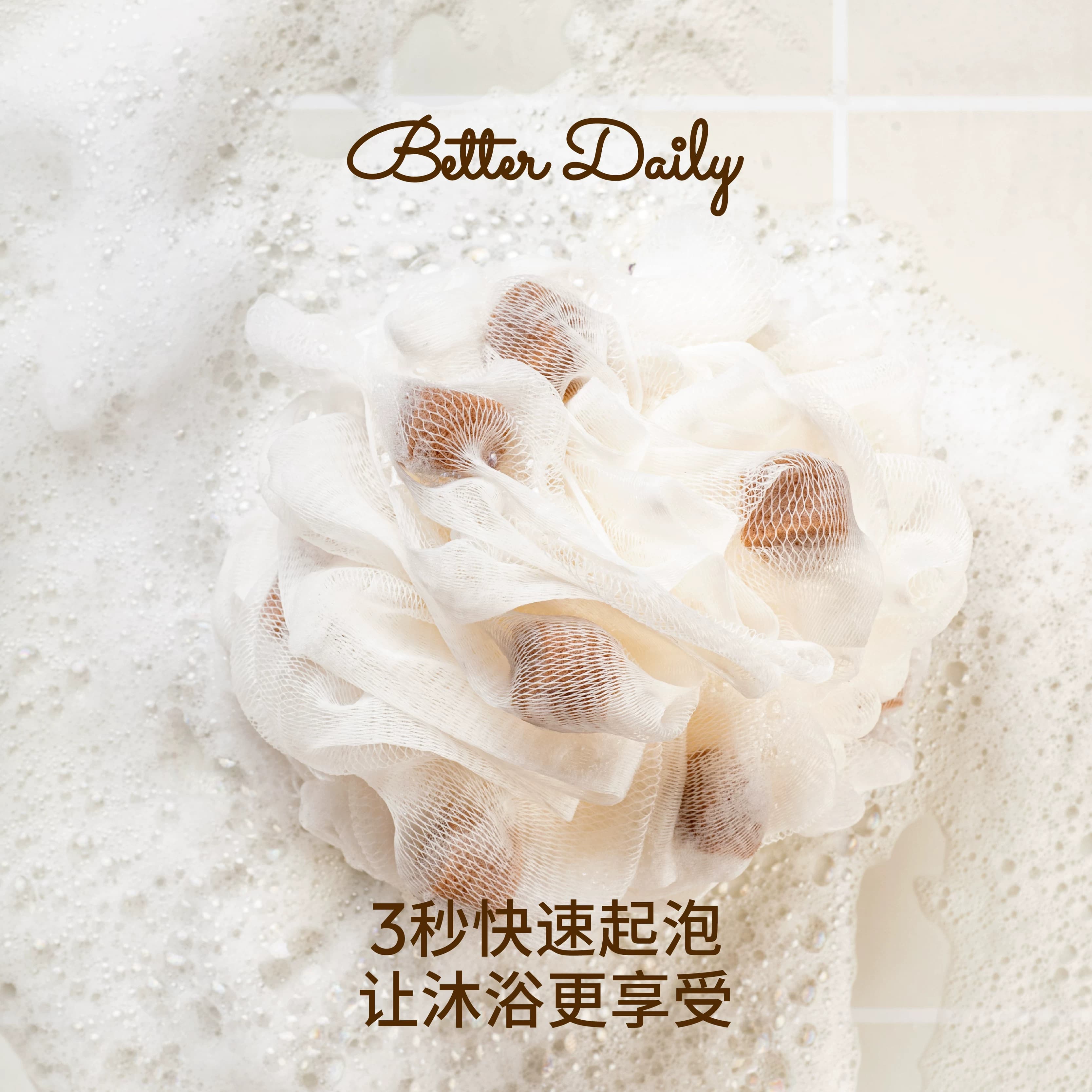 BETTER DAILY沐浴球泡泡沐浴花超柔软不散洗澡搓澡球绵密起泡神器 - 缩略图3