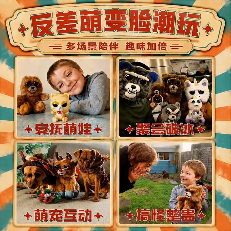 美国Feisty Pets正版变脸玩偶挂件怪兽潮玩盲盒玩具女生生日礼物 - 缩略图2