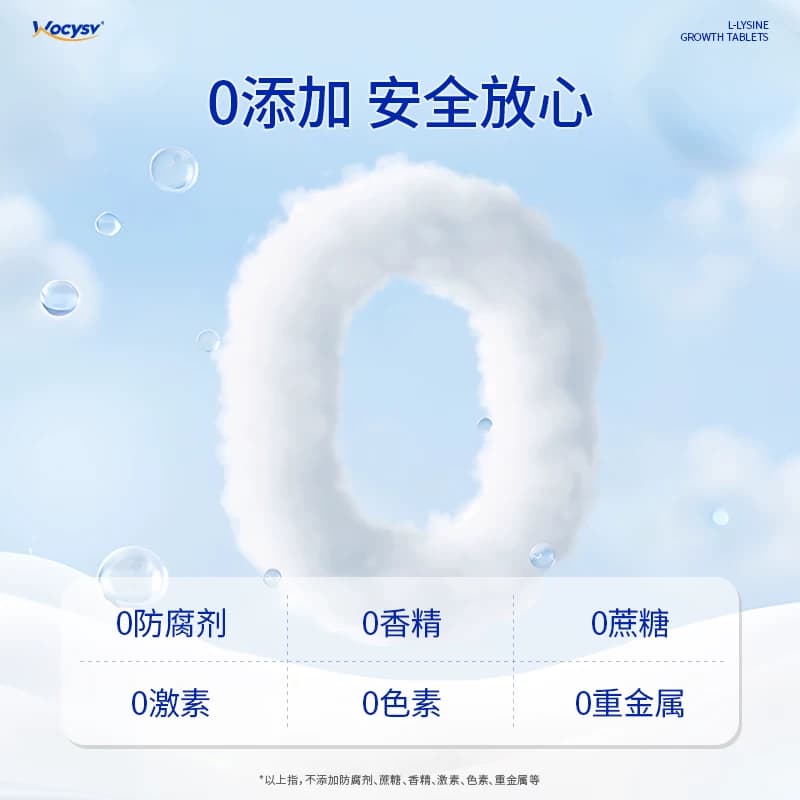 Wocysv赖氨酸少儿氨基丁酸青少年学生儿童钙镁锌美国进口旗舰店 - 缩略图5